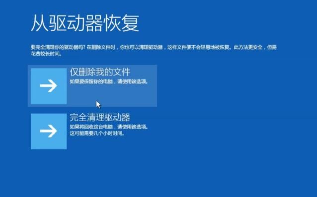 Win10怎么创建恢复驱动器?Win10创建恢复驱动器教程