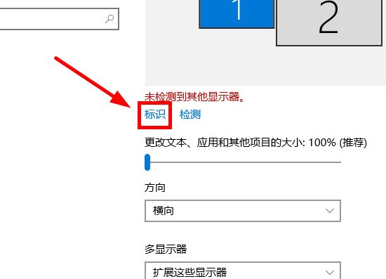 Win10一拖二互不干扰使用怎么设置?Win10一拖二互不干扰使用设置教程
