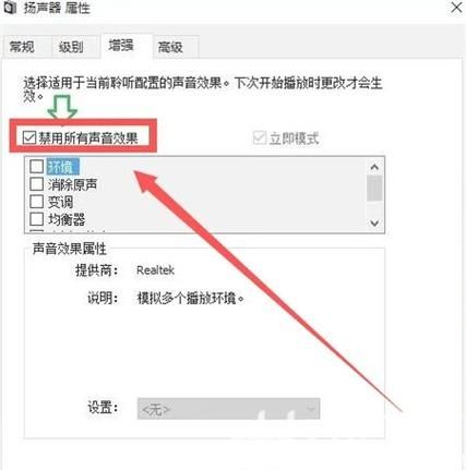 Win10响度均衡找不到怎么办?Win10响度均衡找不到的解决方法