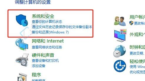 win10如何禁止软件联网?win10禁止软件联网方法