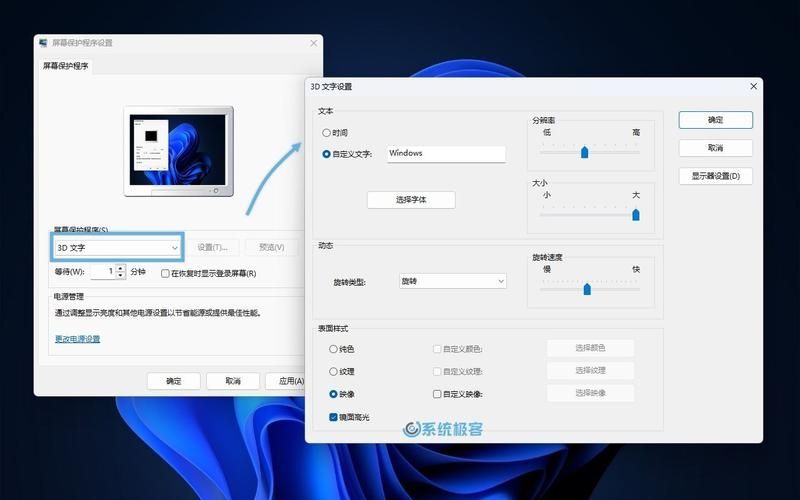 win11怎么关闭屏幕保护?win11屏幕保护关闭教程