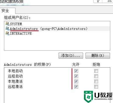 Win7重装显示配置标识不正确怎么办?Win7用户配置标识不正确解决方法
