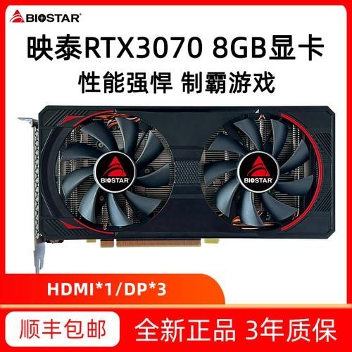 2020年“老卡”姗姗来迟:映泰突然推出RTX 3080/3070非公显卡
