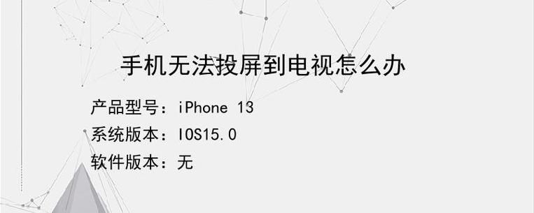 哔哩哔哩投屏电视为何没反应?哔哩哔哩投屏电视没反应解决方法