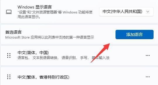 Win11打游戏怎么禁用输入法?win11玩游戏禁用输入法方法