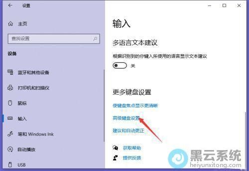 Win11语言栏不能停靠任务栏怎么解决?