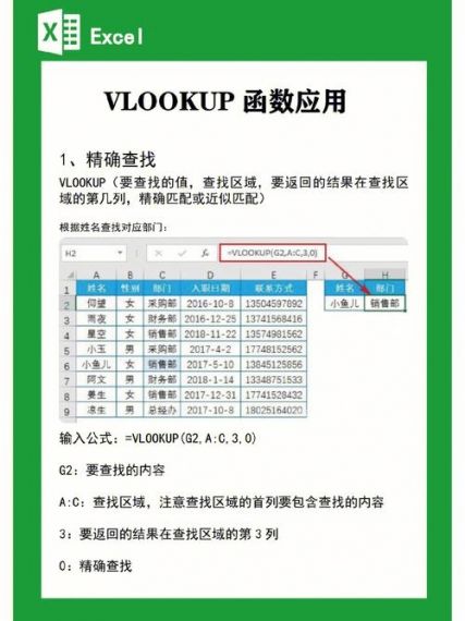 WPS表格怎么用vlookup函数?wps表格中vlookup函数的使用方法