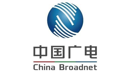 成立仅2年的第四大运营商 中国广电：可用4G、5G基站已达360万个