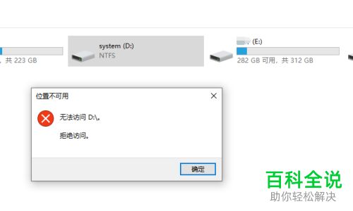 Win10共享硬盘没有权限访问怎么办?win10磁盘共享无法访问没有权限