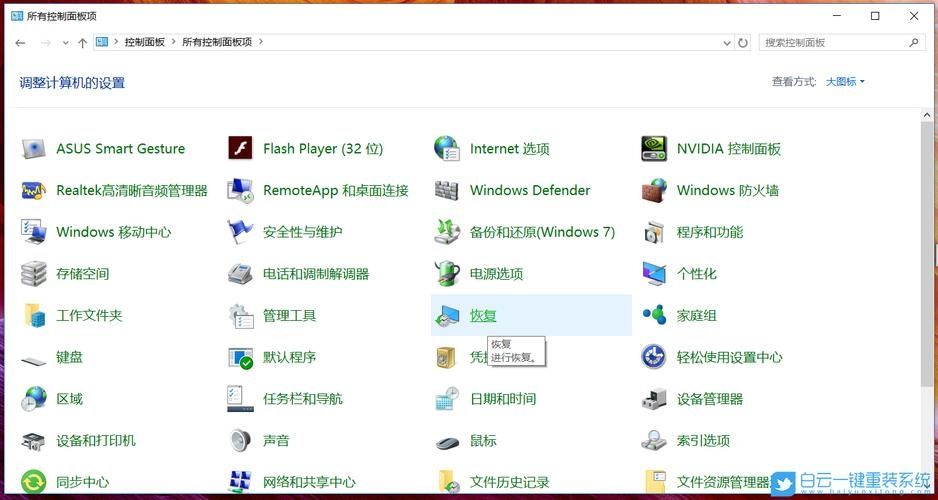 Win10怎么创建恢复驱动器?Win10创建恢复驱动器教程