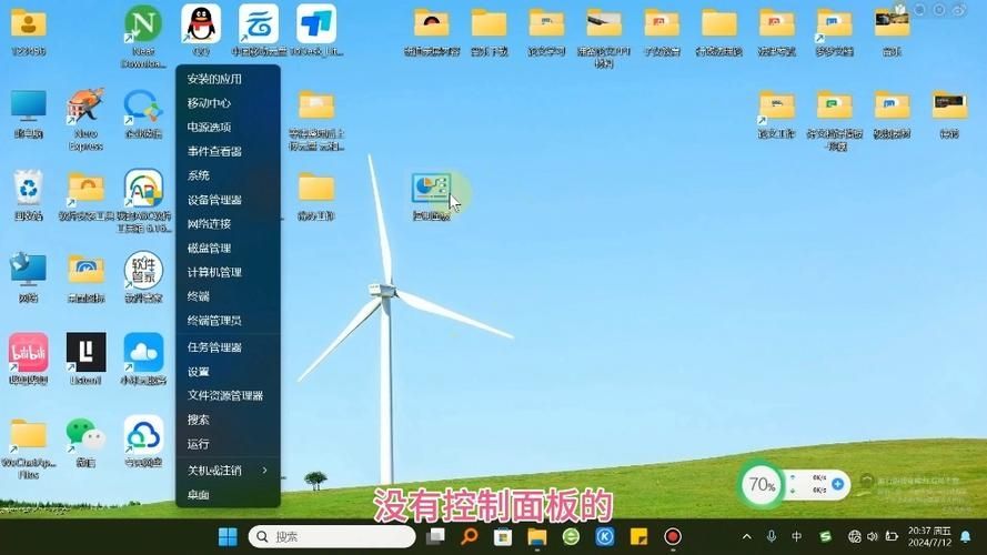 Win11显卡控制面板位置在哪?Win11怎么打开显卡控制面板?