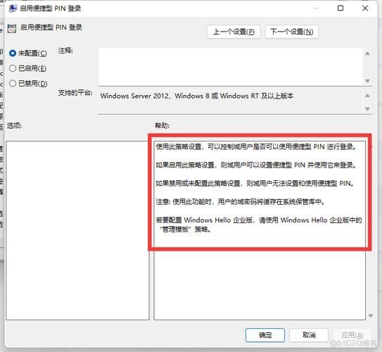 Win11登录提示你的pin不可用单击以重新设置pin怎么解决?