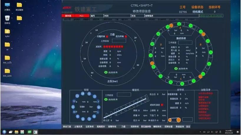 填补国内空白,基于麒麟操作系统开发的掘进设备 SCADA 系统成功投运