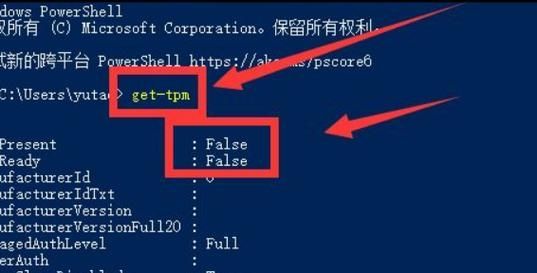 win11怎么查看TPM2.0模块?win11TPM2.0模块查看方法