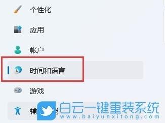 Win11右下角输入法一直在闪怎么办?电脑的输入法一直在闪动解决方法