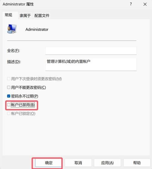 win11怎么开启超级管理员?win11超级管理员开启步骤分享