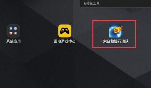 雷电模拟器怎么导入游戏?雷电模拟器导入游戏步骤教程