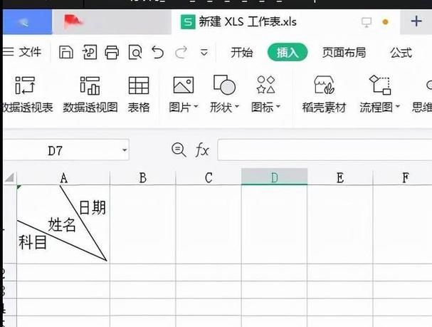 excel怎么将单元格一分为二?excel弄表格斜线一分为二步骤方法