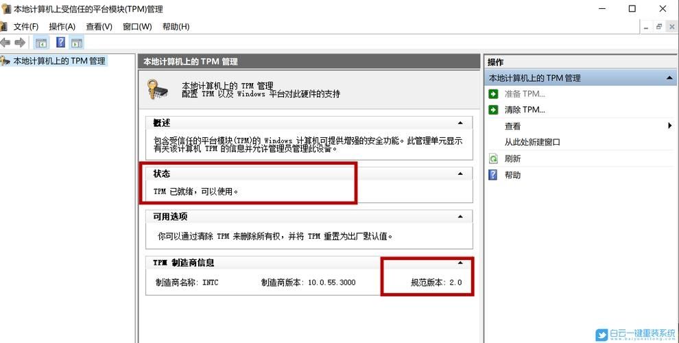 win11怎么查看TPM2.0模块?win11TPM2.0模块查看方法
