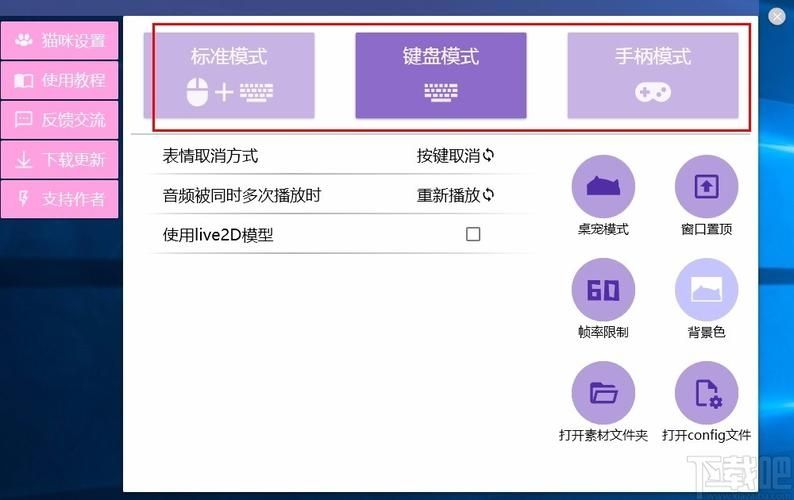 Bongo cat Mver怎么使用?Bongo cat Mver使用方法介绍