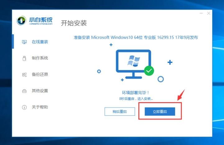 联想ThinkPad A475如何一键重装Win10系统?