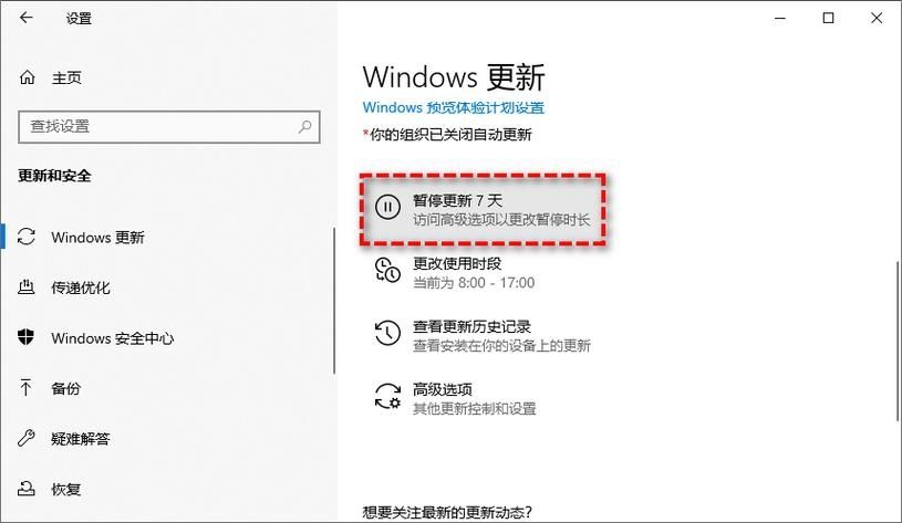 Win11必须更新才能关机怎么办?win11强制更新怎么取消?