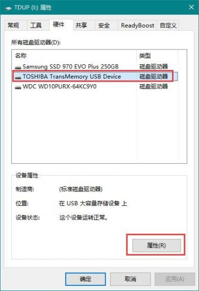 win7硬盘被NTFS写保护怎么办?win7硬盘被写保护解除方法