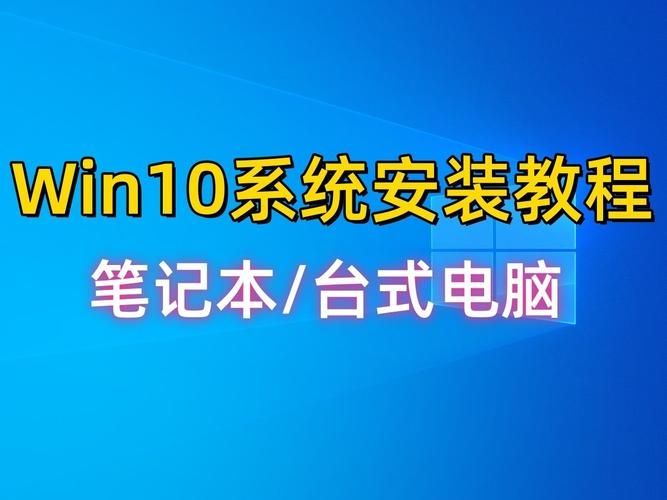 台式电脑怎么重装win10系统?电脑重装win10系统教程