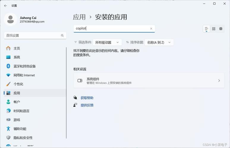 Win11桌面左半边点击无反应无法操作怎么办?