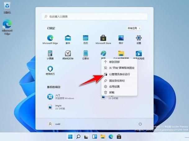 win11怎么开启超级管理员?win11超级管理员开启步骤分享
