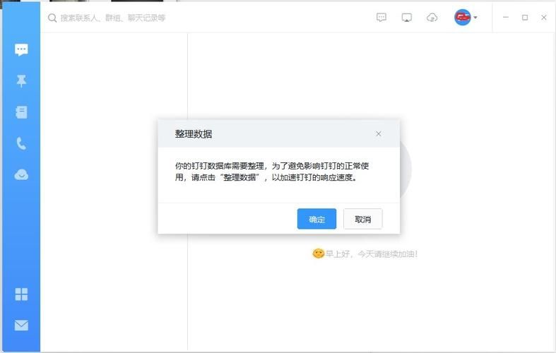 为什么电脑版的钉钉打不开了?电脑上钉钉打不开怎么回事?