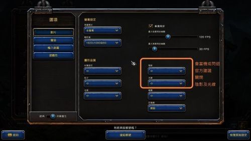 Win10魔兽争霸两侧黑边怎么去掉?魔兽争霸屏幕两边有黑边解决方法