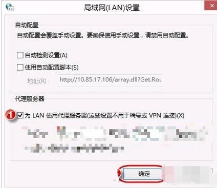 谷歌浏览器提示ERR_PROXY_CONNECTION_FAILED错误如何解决?