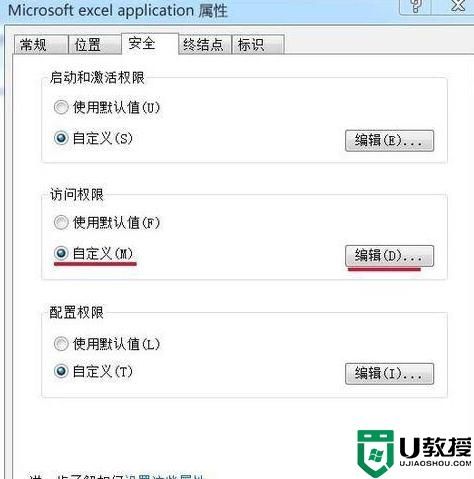 Win7重装显示配置标识不正确怎么办?Win7用户配置标识不正确解决方法