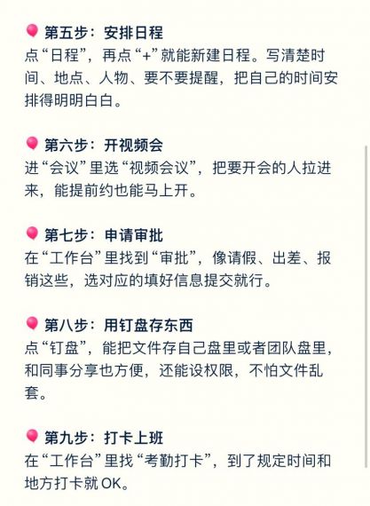 钉钉怎么玩游戏?钉钉玩游戏步骤教程