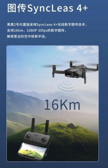 哈博森无人机 4G 飞行固件陆续上线,还将推超长续航电池