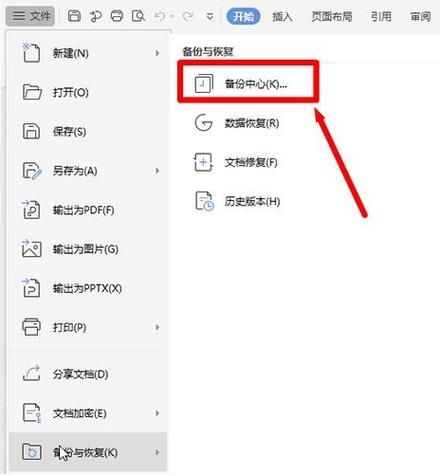 WPS清除格式怎么恢复?WPS恢复被清除格式方法
