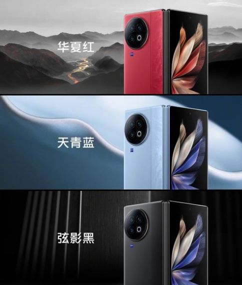 vivo X Fold 2 折叠屏曝光:搭载骁龙 8 Gen 2 芯片,采用 2K 大屏 + 双超声波屏下指纹