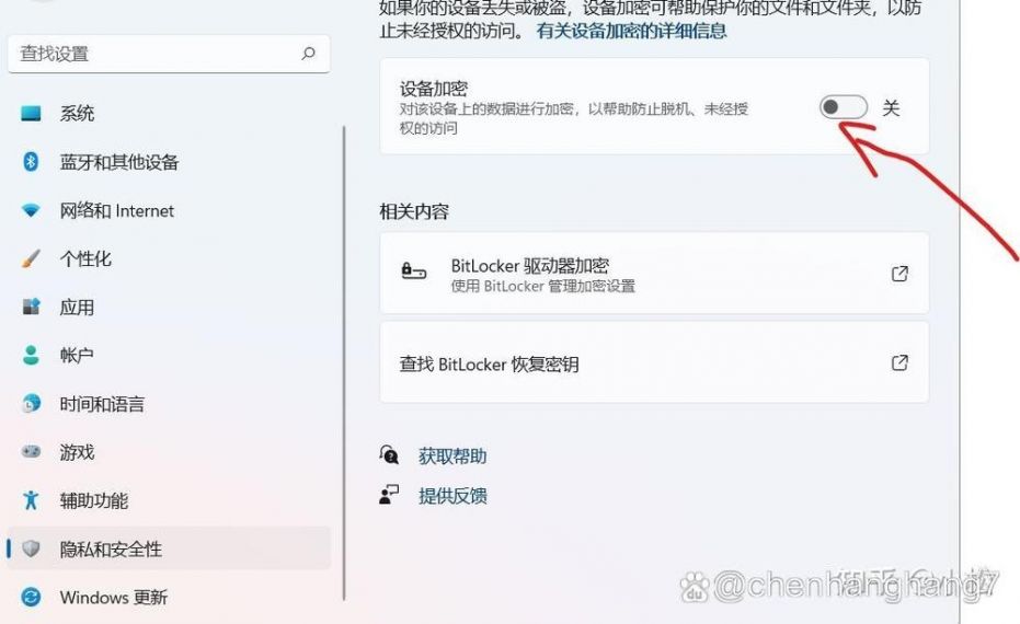 win11系统bitlocker加密怎么解除?win11解除bitlocker加密教程
