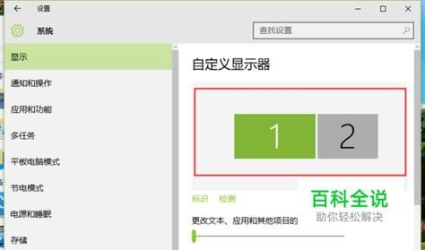 Win10扩展屏幕怎么设置？Win10设置扩展屏幕教程