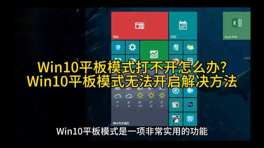Win10打不开设置界面怎么办?Win10打不开设置界面解决方法