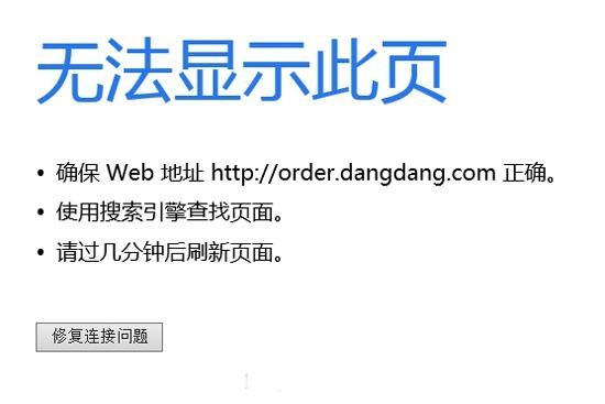 QQ浏览器无法显示此网页怎么办?QQ浏览器无法显示此网页解决方法