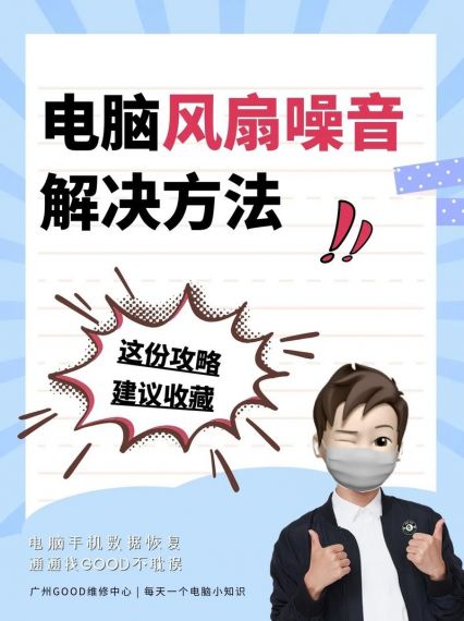 电脑风扇一直响个不停是什么原因?电脑风扇会响的解决方法