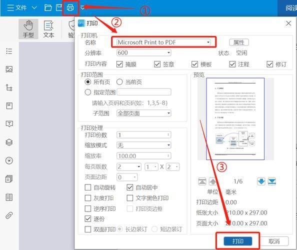 ofd文件如何转换成wps格式?ofd文件怎么转换成wps?