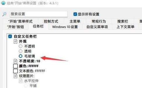 win11任务栏图标变暗了怎么解决?win11任务栏图标变暗解决教程