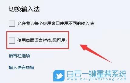 Win11右下角输入法一直在闪怎么办?电脑的输入法一直在闪动解决方法