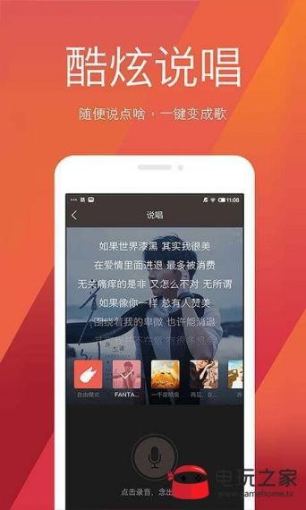 唱享K歌最新版v1.0.18