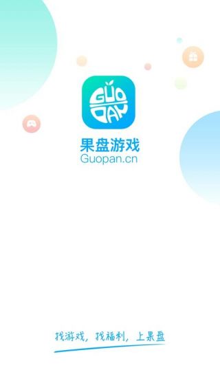 果盘游戏折扣v5.2.9.0