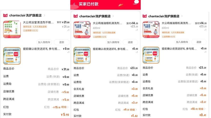 智分享购物最新版v1.0.11