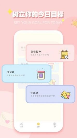 icity我的日记安卓手机版v4.0.0